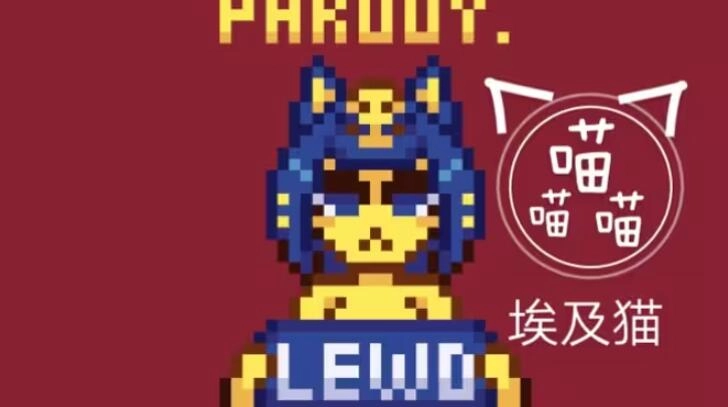 nekotouch像素埃及猫