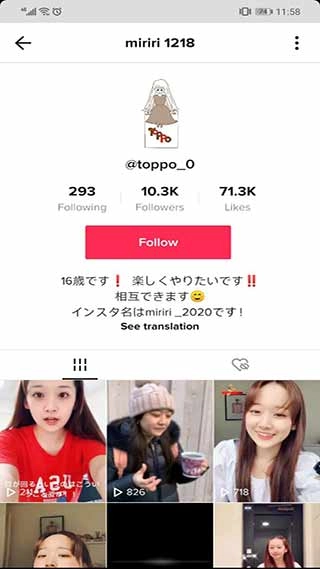 tiktok抖音国际版(1)