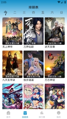 蓝猫动漫2026最新版