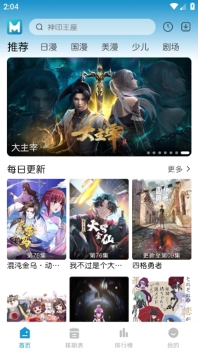 蓝猫动漫2026最新版