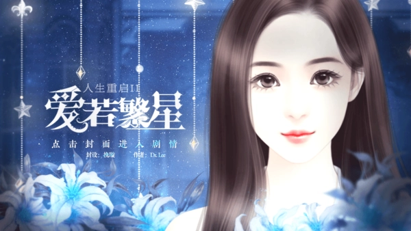 人生重启2橙光游戏1