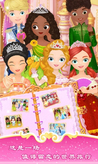 莉比小公主之环游世界图4