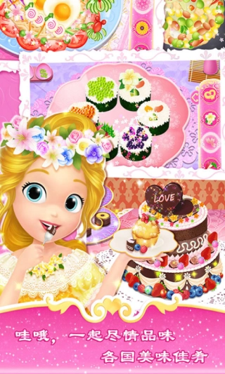 莉比小公主之环游世界图1