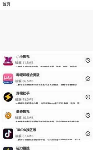 阿少软件库最新版图1