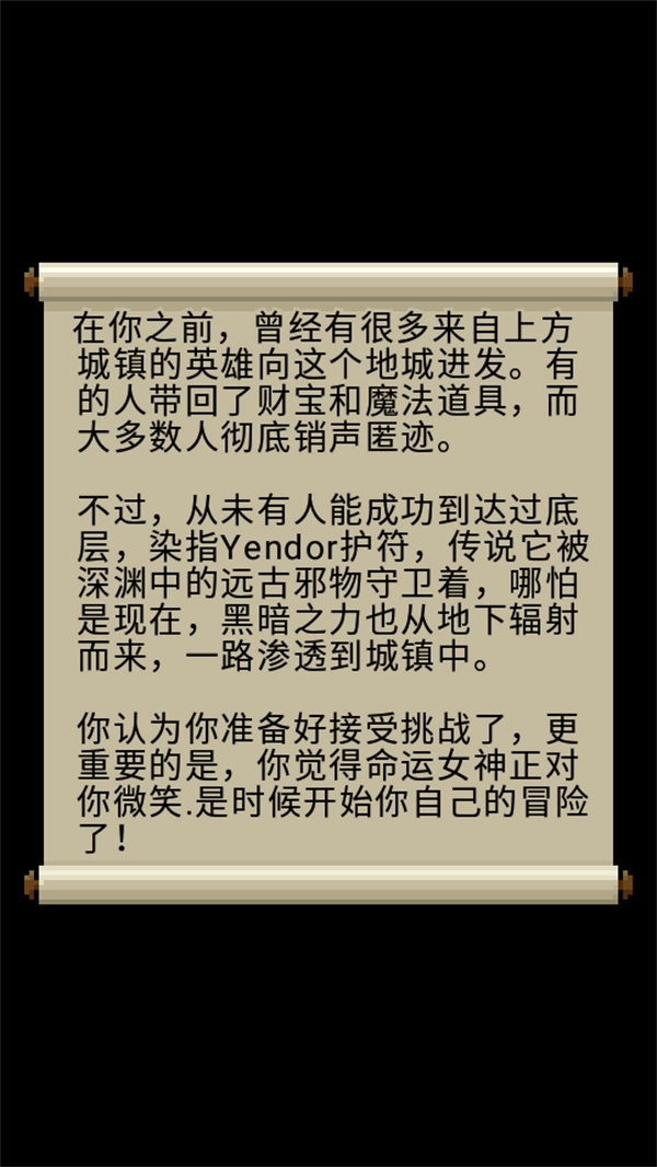 惊喜的像素地牢最新版