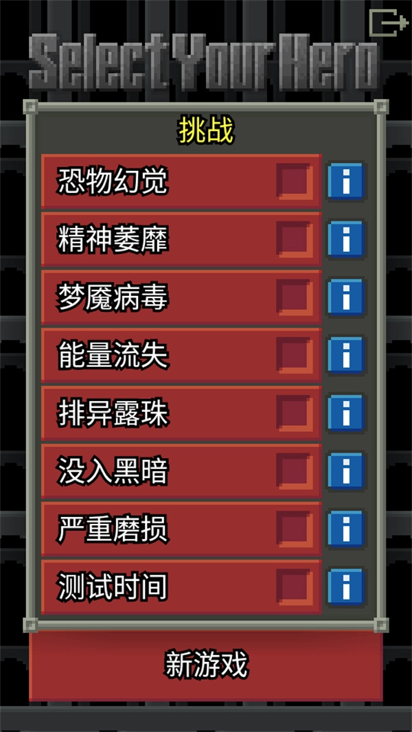 惊喜的像素地牢最新版