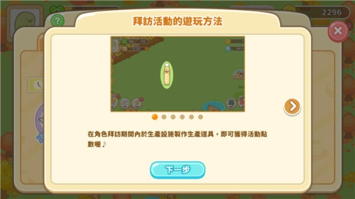 Sumikko Farm截图2
