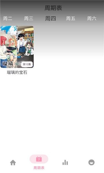 六花动漫最新版图5