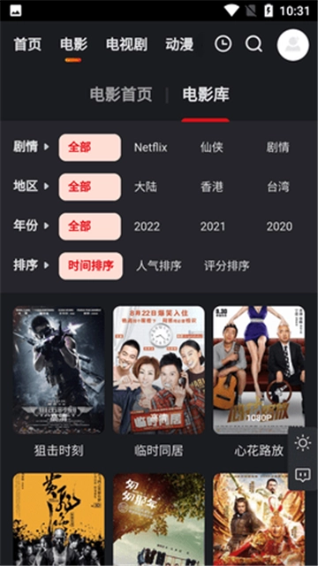 大米星球最新netflix(3)