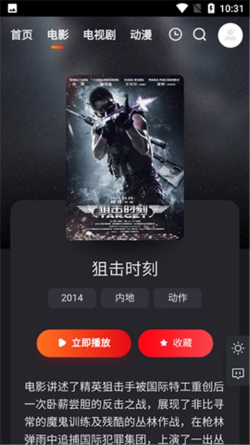 大米星球最新netflix(1)