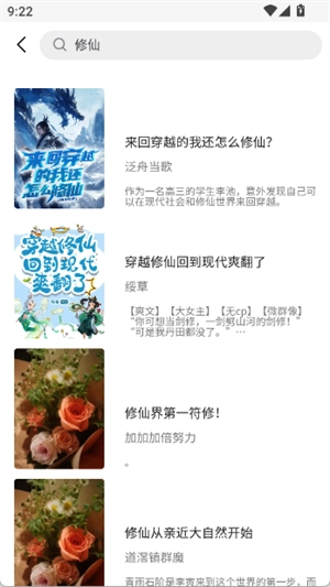 梦游小说免费版4