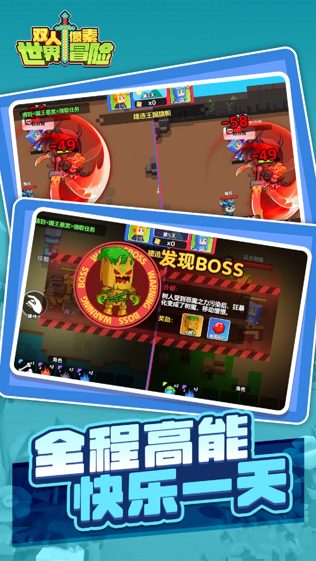 双人像素世界冒险(4)