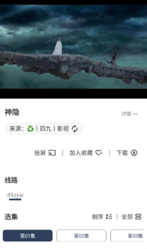 追剧4k无广告版(3)