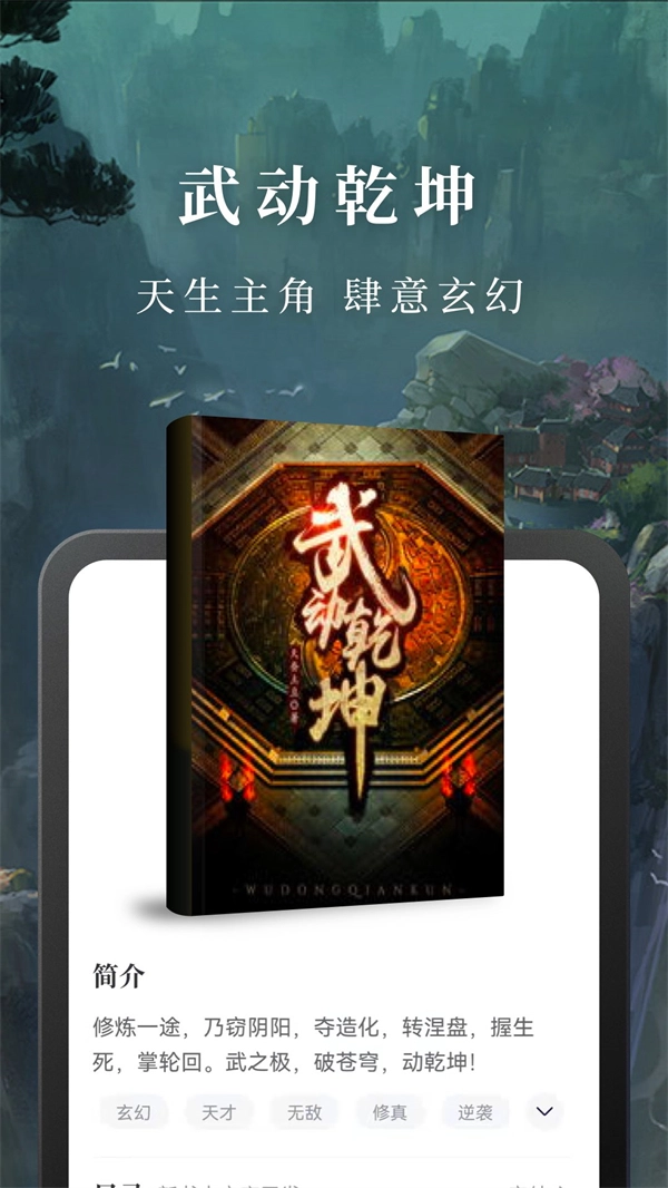 免费淘小说经典版安装包图2