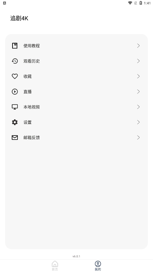 追剧4k最新版(2)
