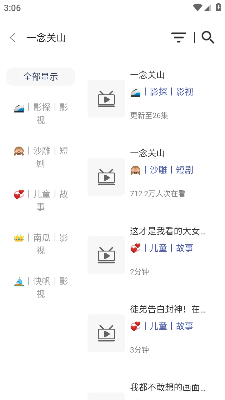 追剧4k最新版(1)