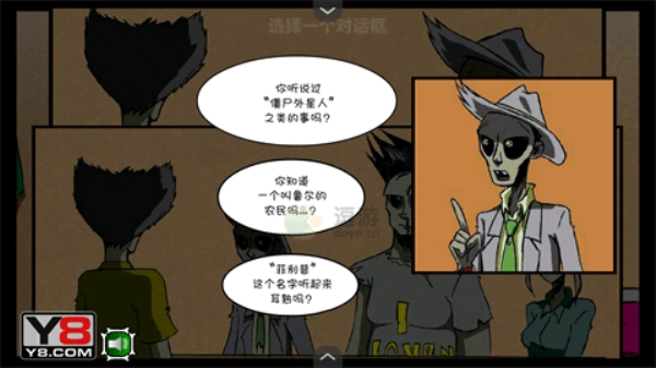 僵尸社会第三章图1