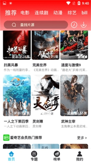 掌酷影院原版图2