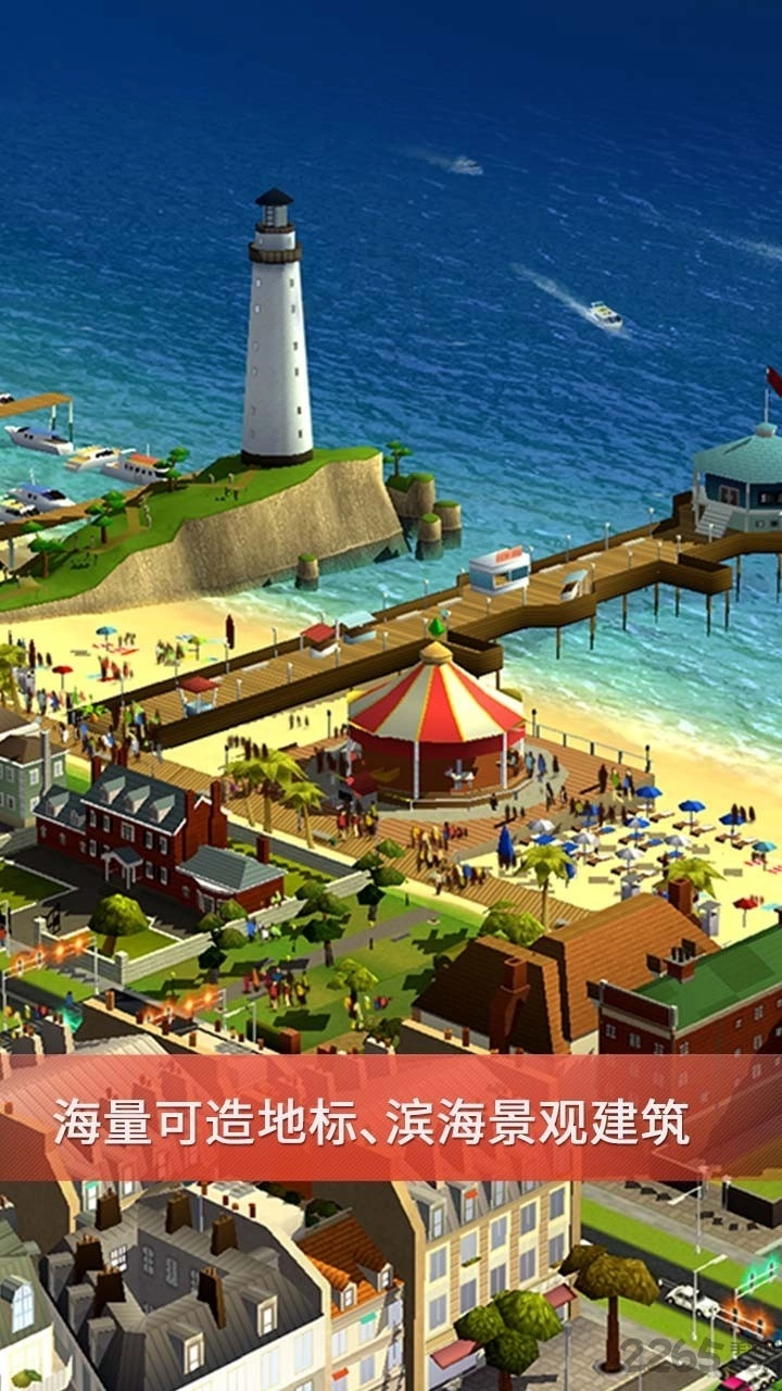 模拟城市5未来之城手机版(3)