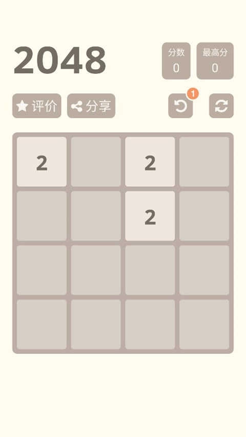 2048单机版图2