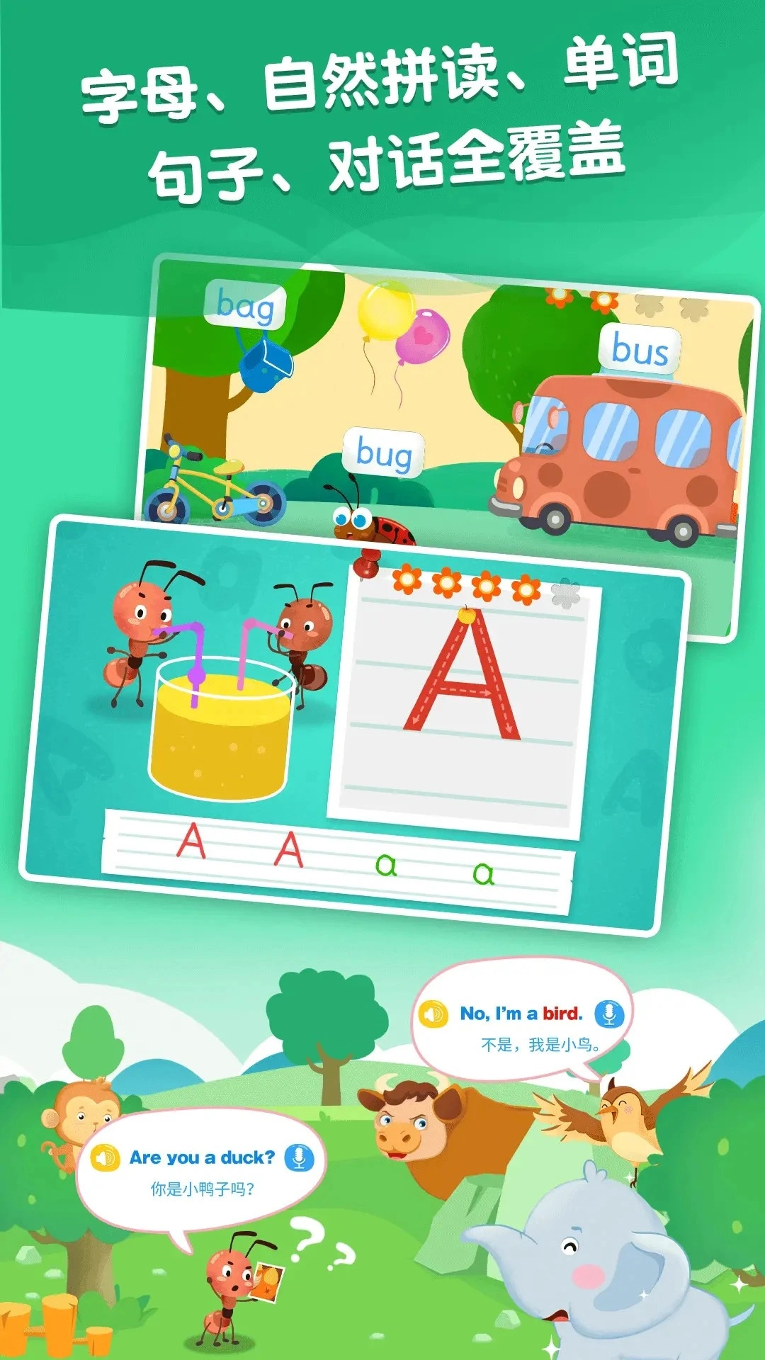 麦田英语免费版