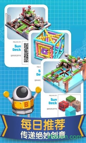 机械迷宫最新版(6)