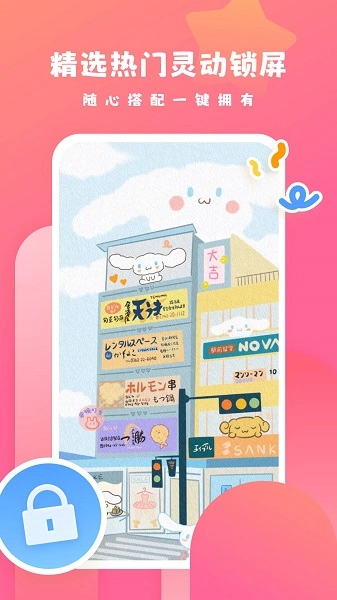 可心壁纸最新版2