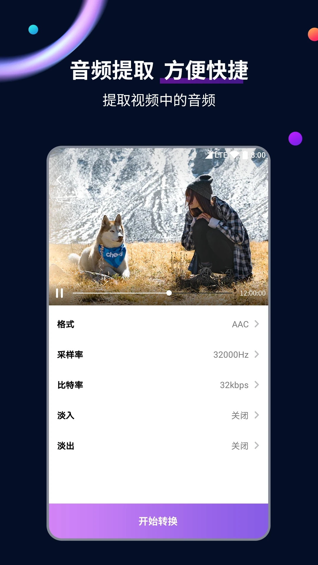 视频格式转换工具3