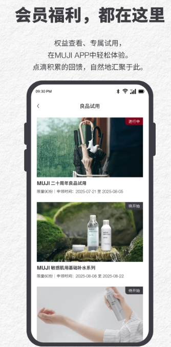 MUJI无印良品图2