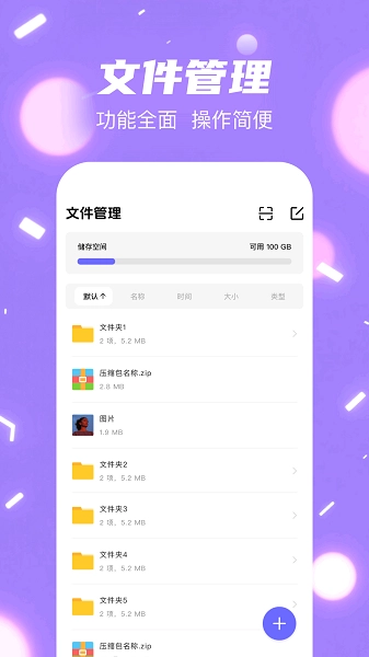 手機(jī)克隆換機(jī)助手截圖1