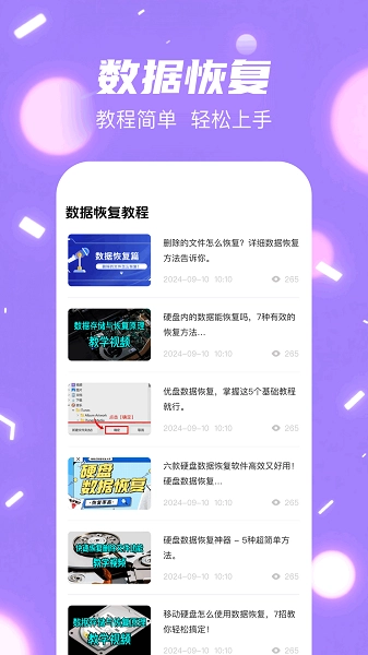 手機(jī)克隆換機(jī)助手截圖2