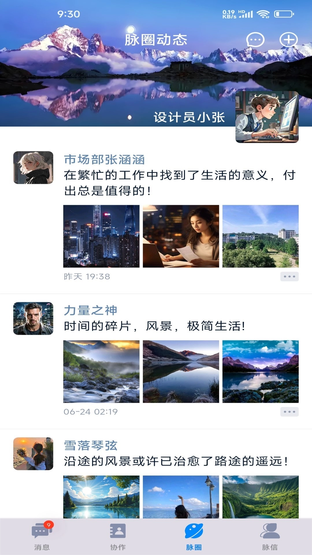 脈信免費版截圖0