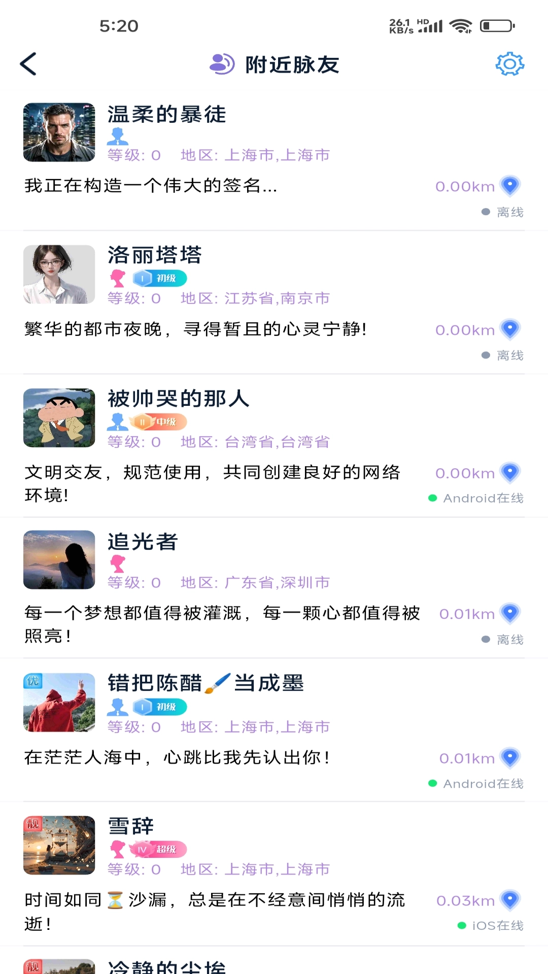 脈信免費版截圖3