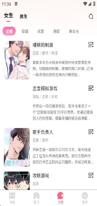 追耽漫畫最新版2025