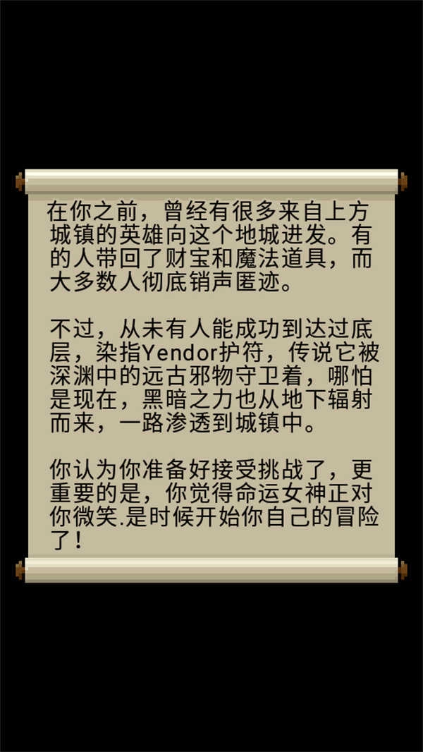 惊喜的像素地牢.6-2026.6.19