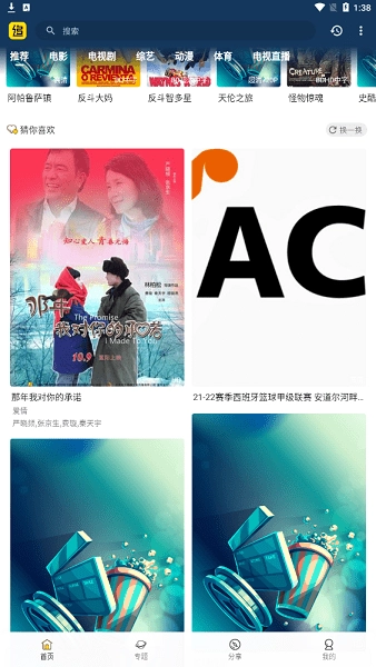 追剧村免费版图3