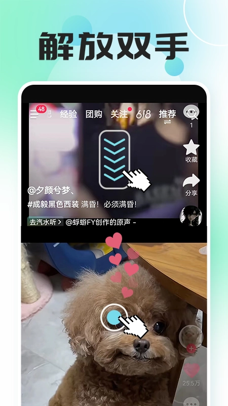 自动连点器点击器 (3)