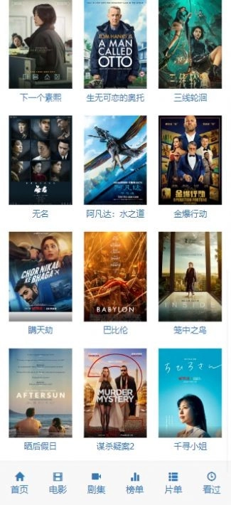 愛看機(jī)器人免費安裝截圖1