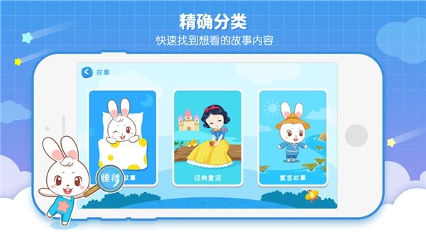 阿布睡前故事最新版图2