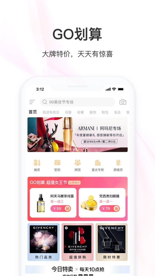 聚美优品图1