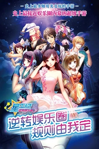 明星梦工厂2026截图2