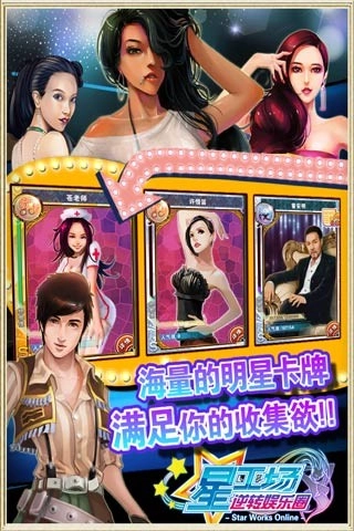 明星梦工厂2026图4