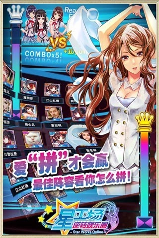 明星梦工厂2026截图3