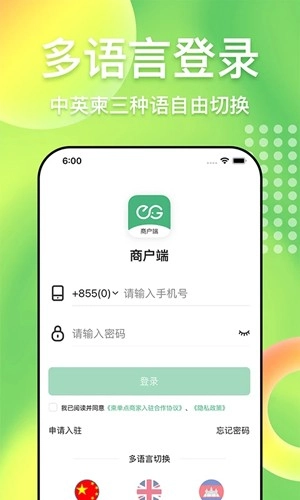 柬单点商家版图1