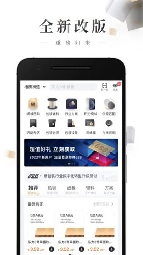 东经易网手机版图1