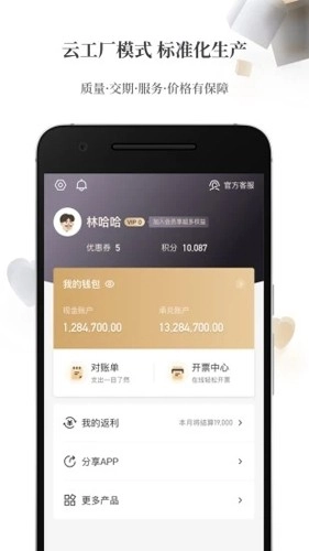 东经易网手机版图4