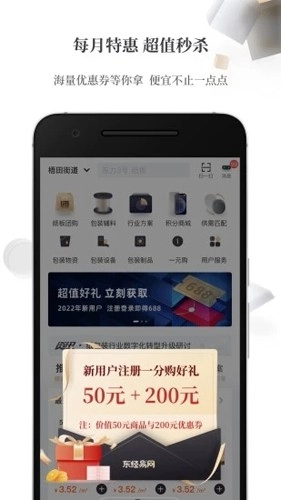 东经易网手机版图2