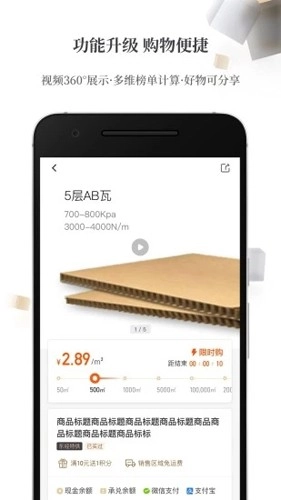 东经易网手机版图3