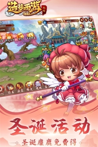 造梦西游外传无敌版图3