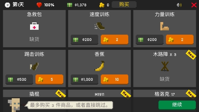 僵尸射击与防御正版图3